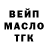 ТГК THC oil Svetlana Ishora