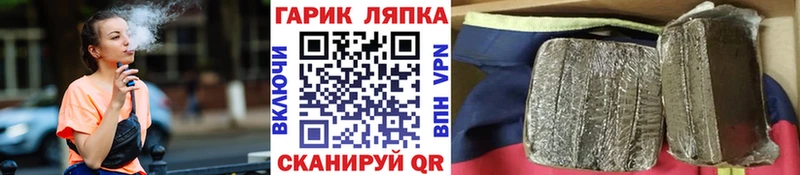 Гашиш гарик  купить   Демидов 