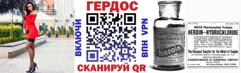 Героин VHQ  Демидов 
