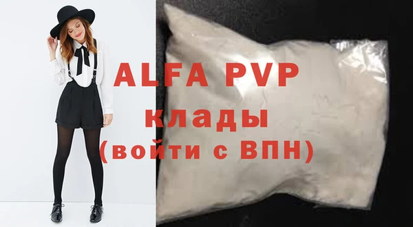 ALPHA PVP Слюдянка