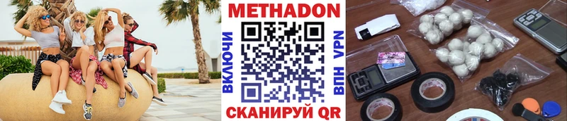 МЕТАДОН VHQ  наркота  Демидов 